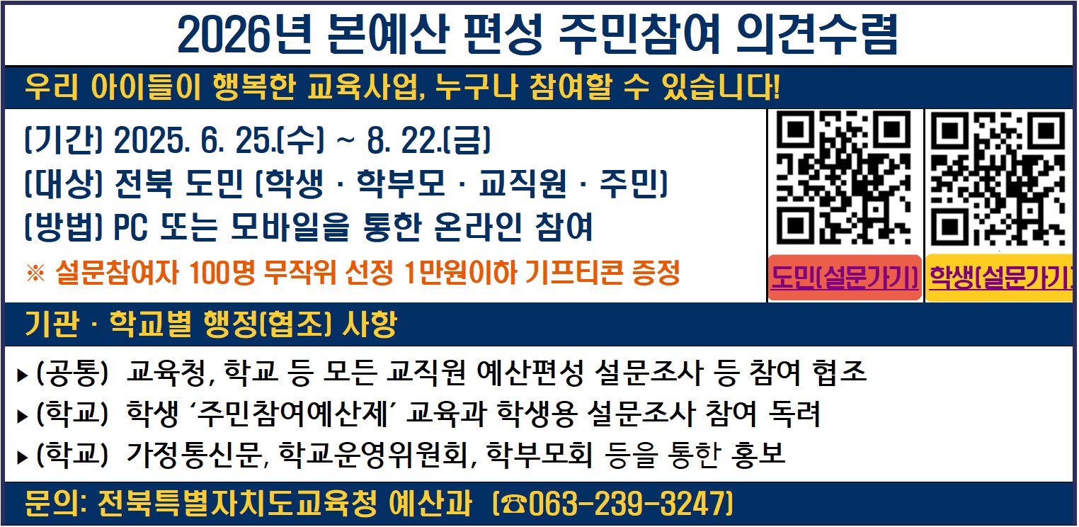 주민참여 의견수렴2