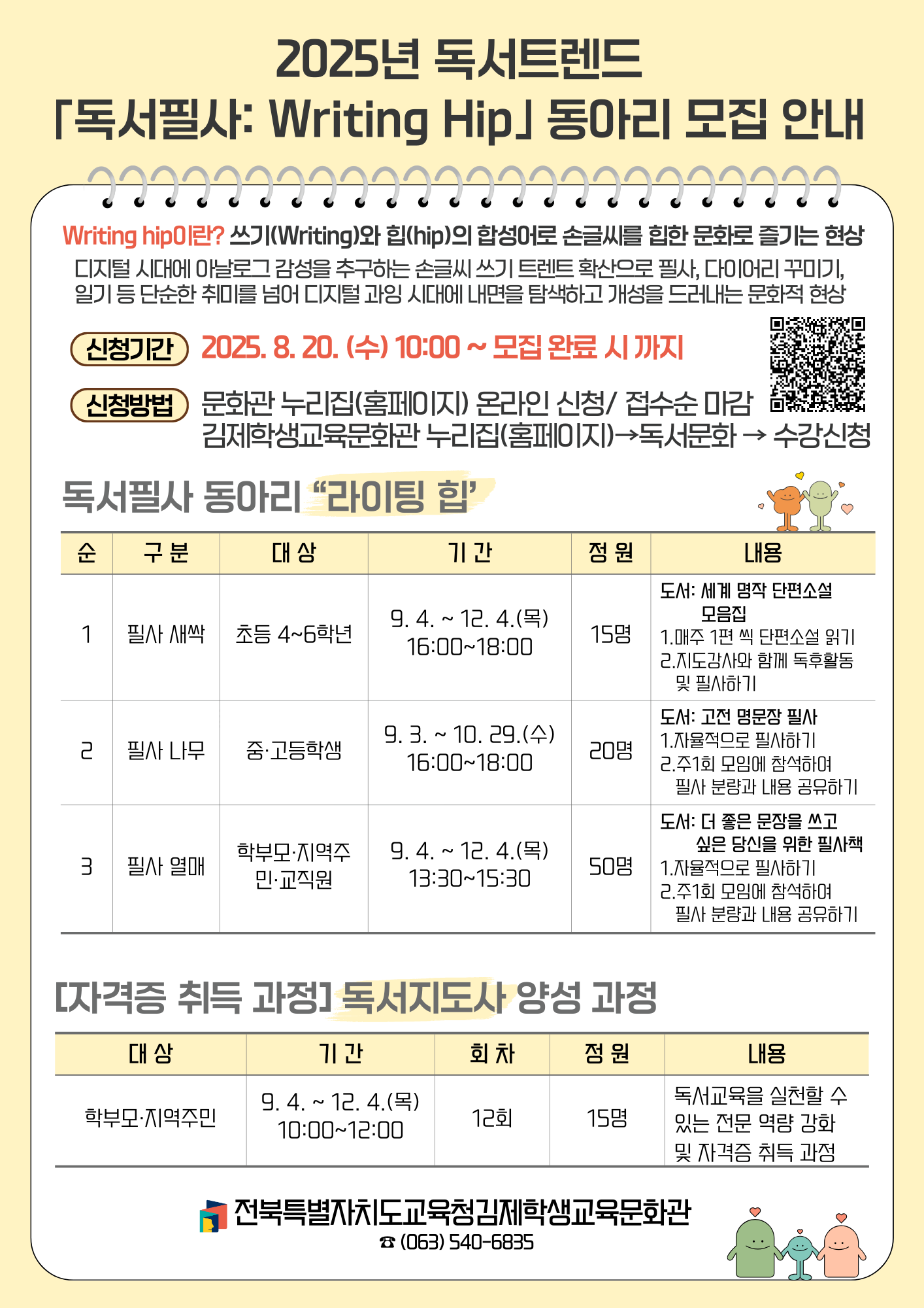 독서필사