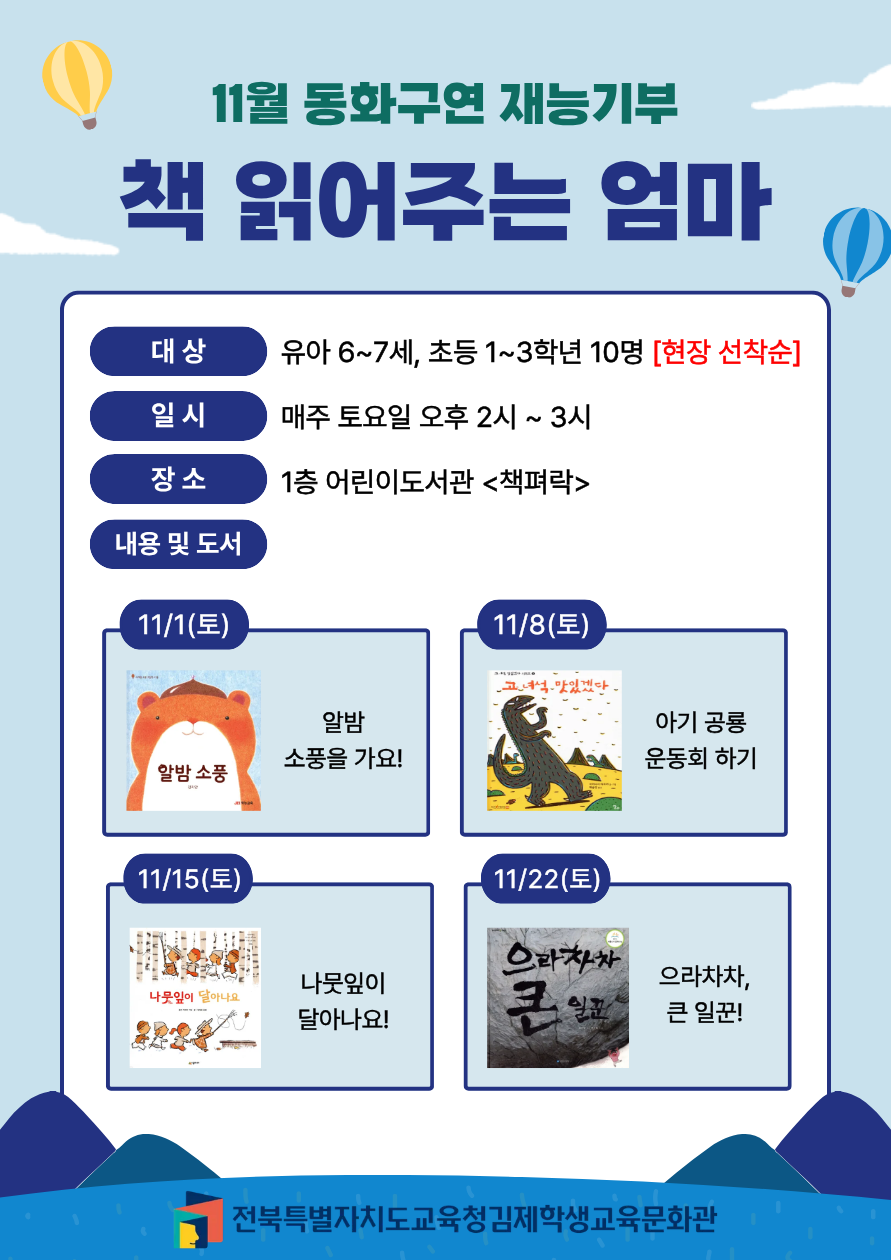 책읽어주는엄마 9월