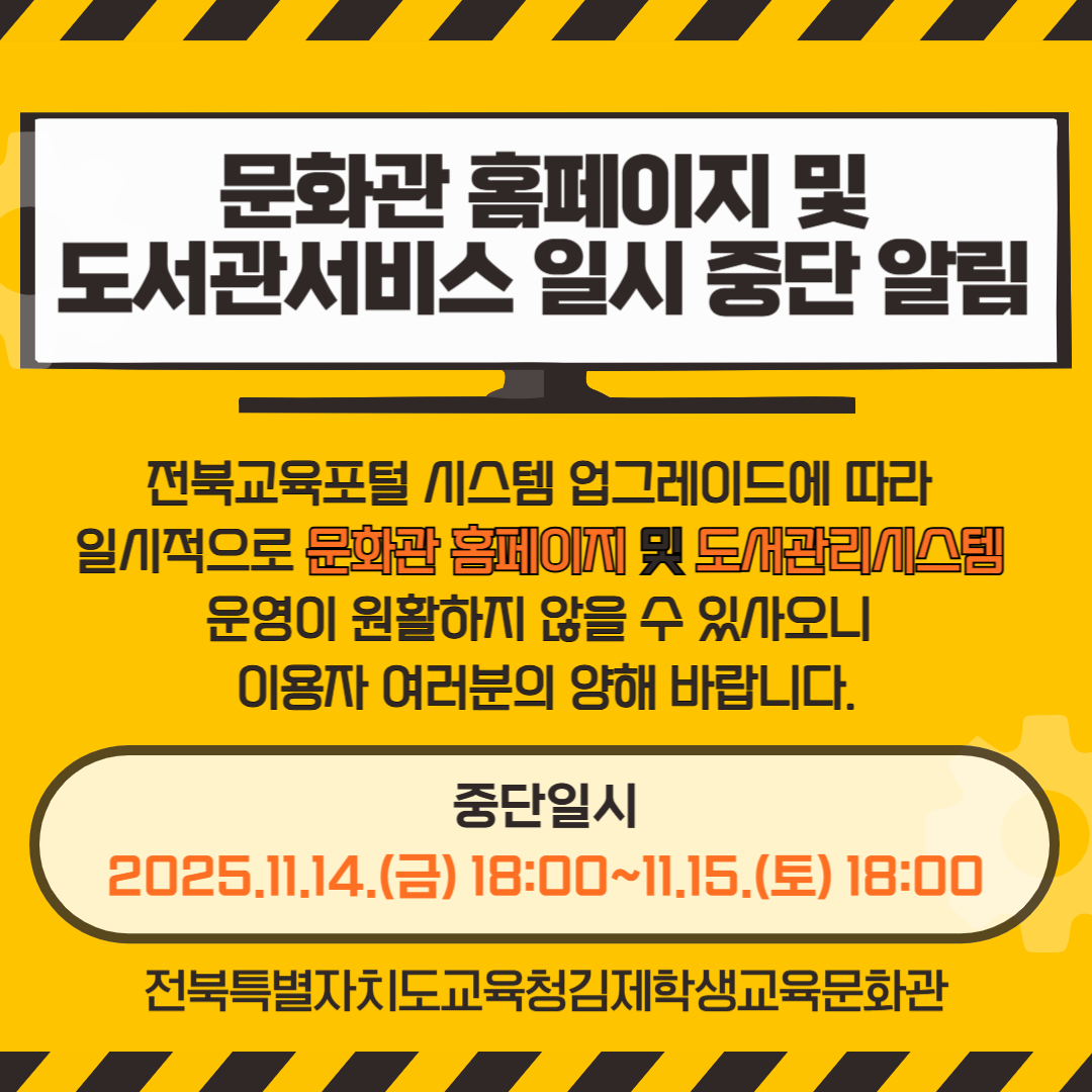 홈페이지중단안내