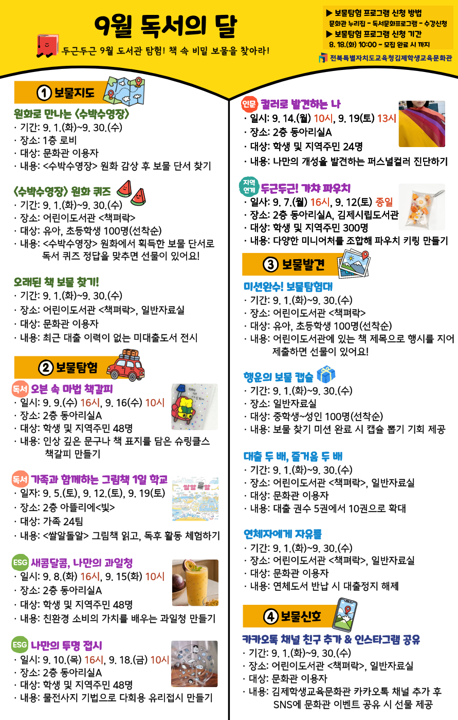 2026년 독서의 달