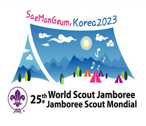 2023 잼버리