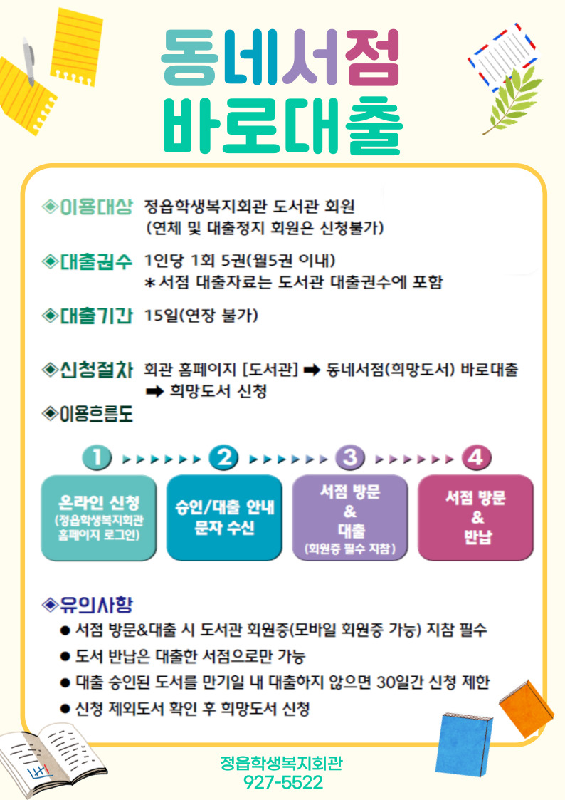 동네서점