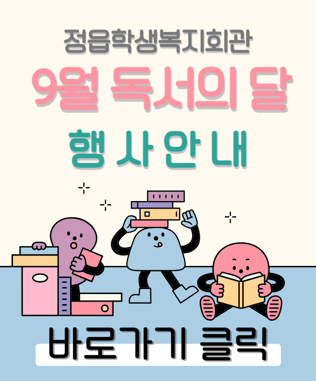 2025년 독서의 달