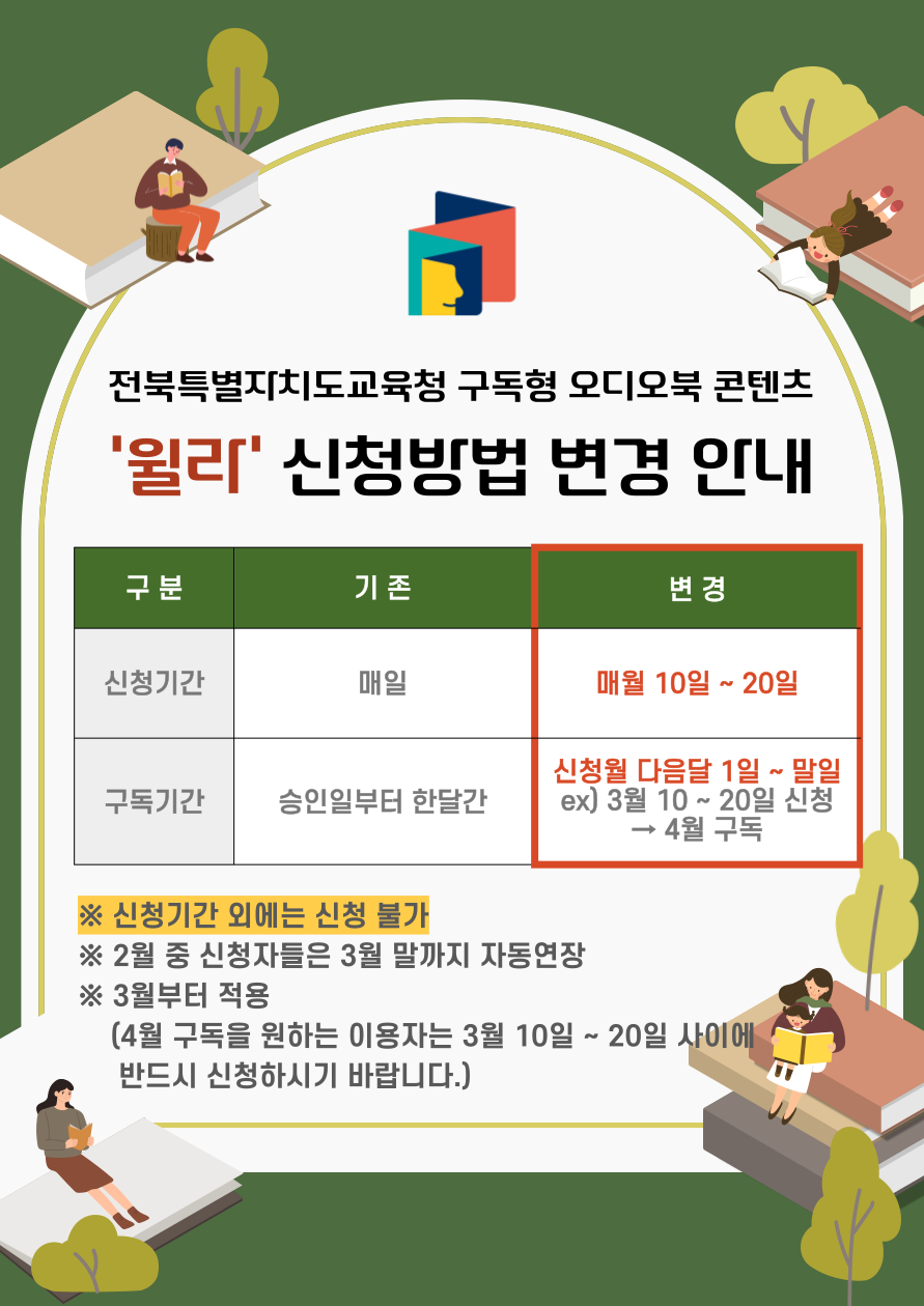 2월 휴관