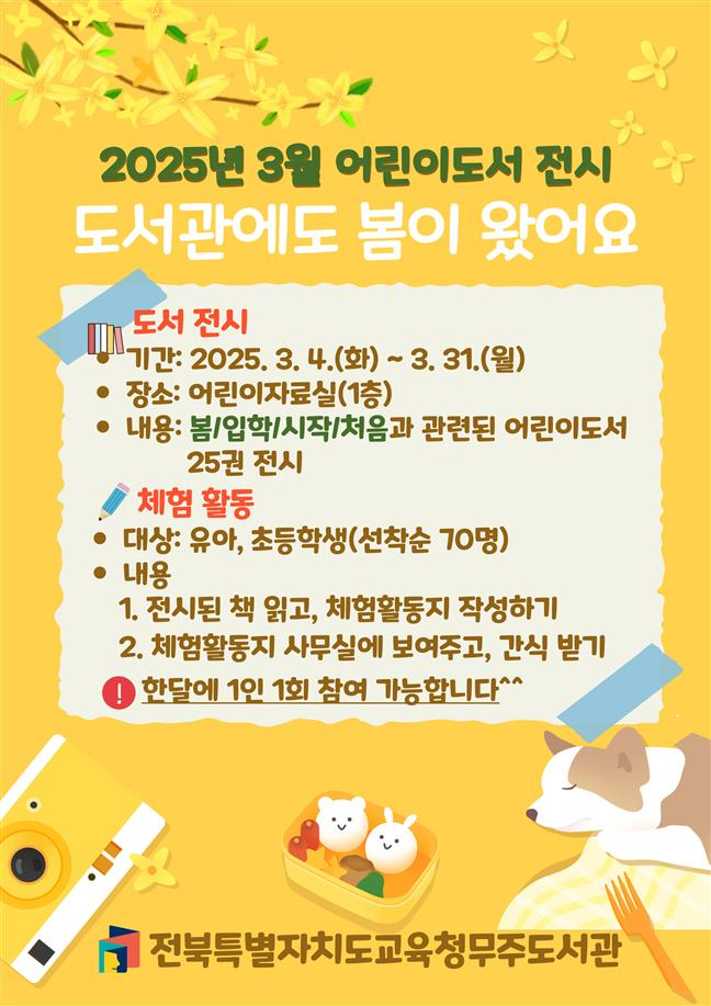 1월 도서전시
