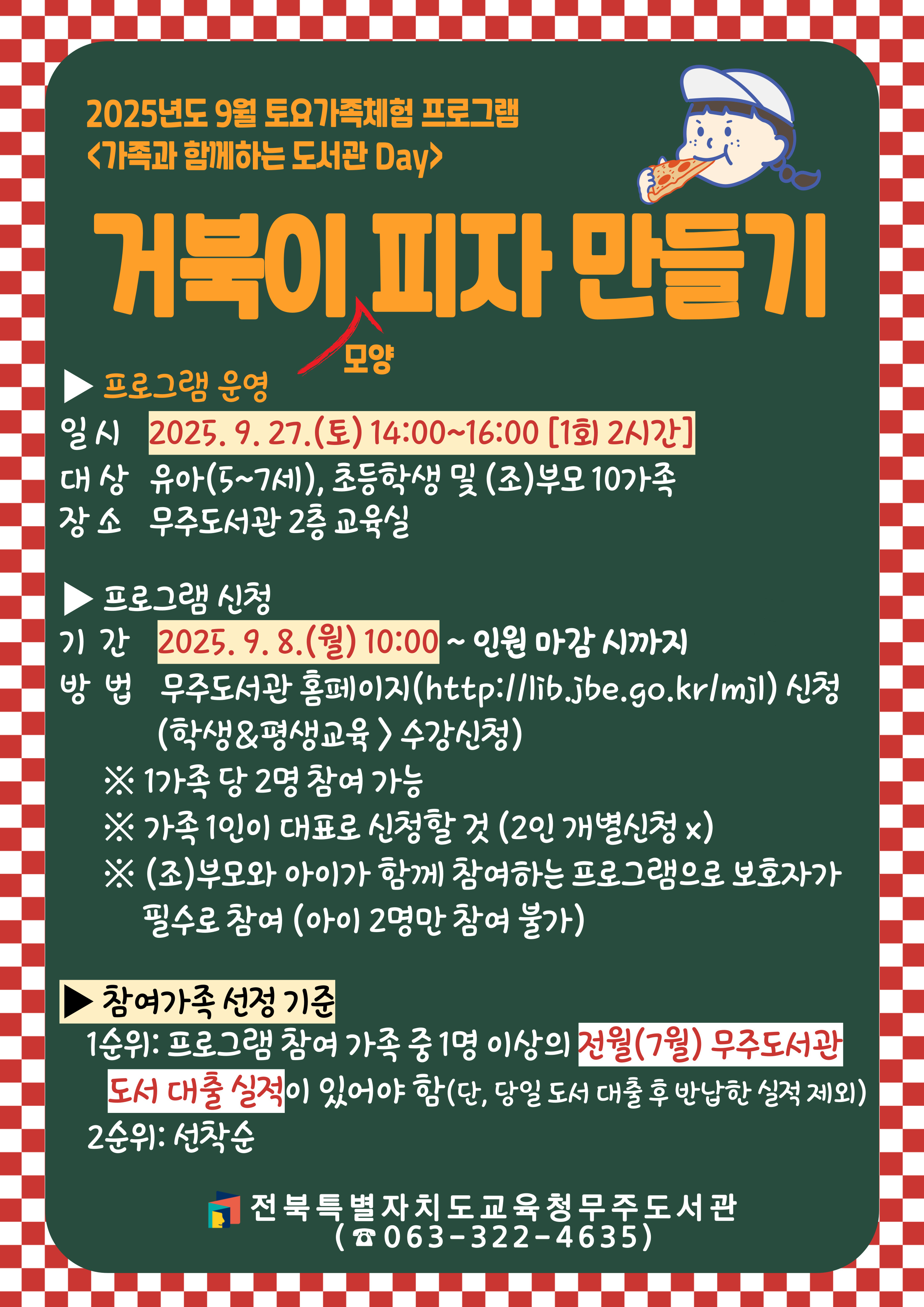 12월 휴관안내