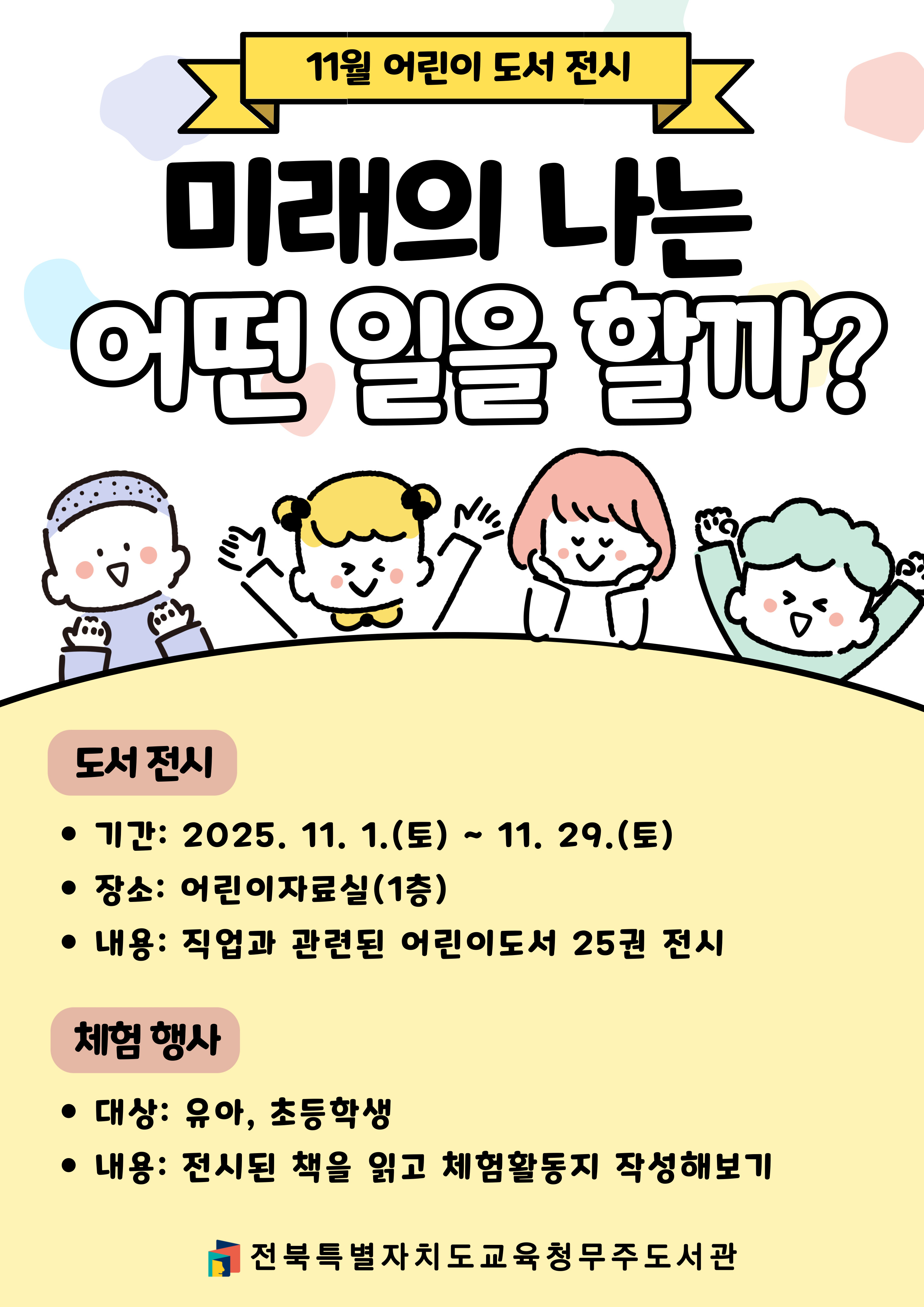 2025년 8월  도서 전시