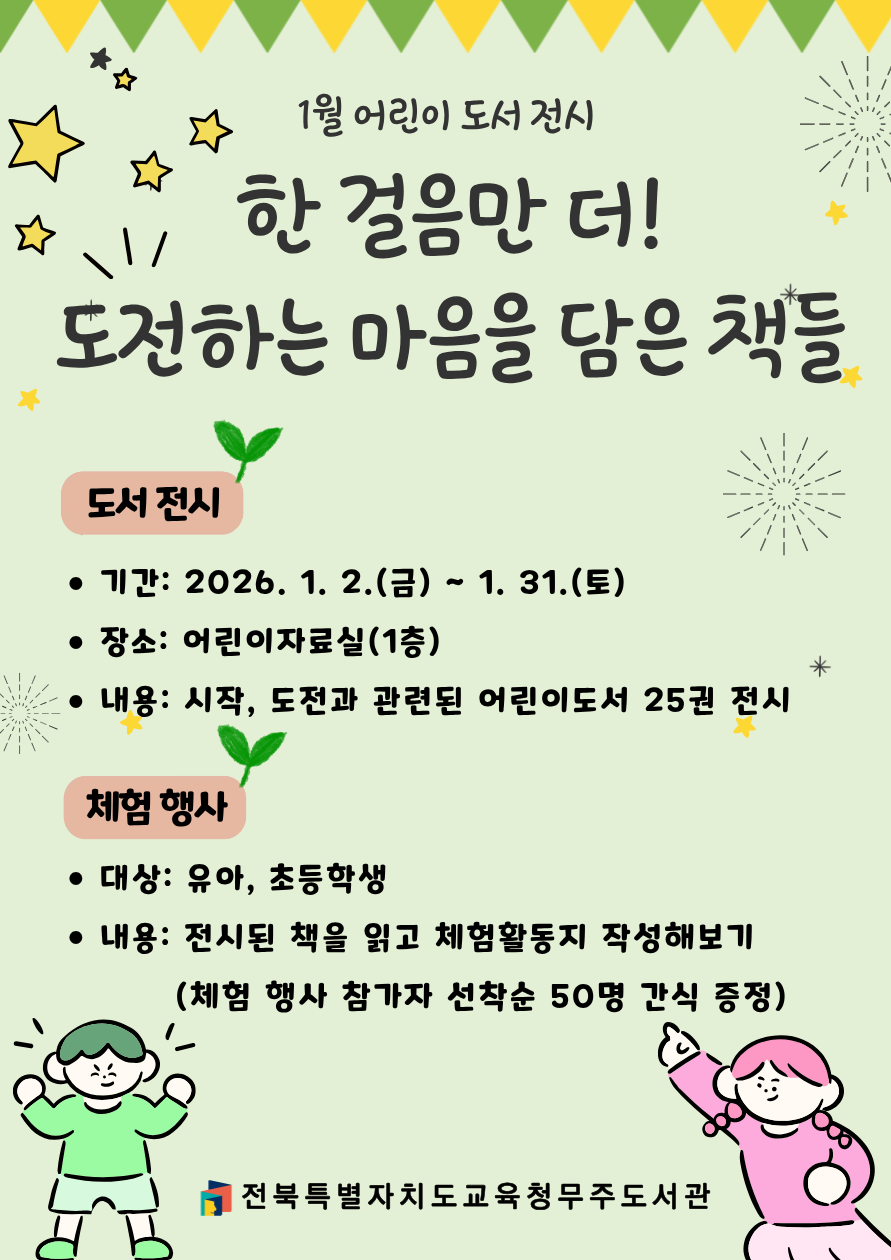 2025년 8월  도서 전시