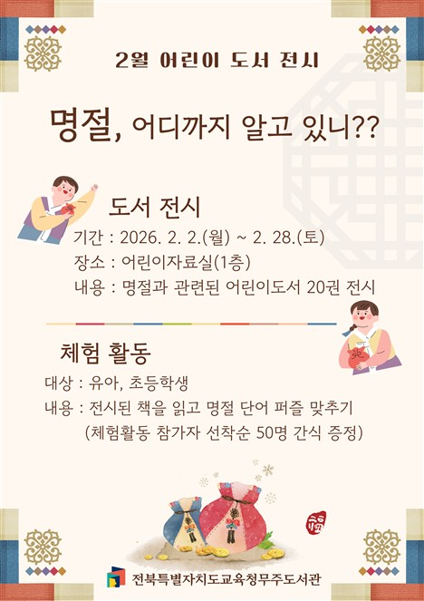 2025년 8월  도서 전시