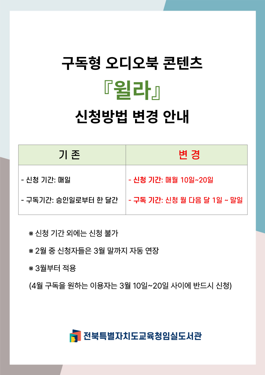 윌라 수정