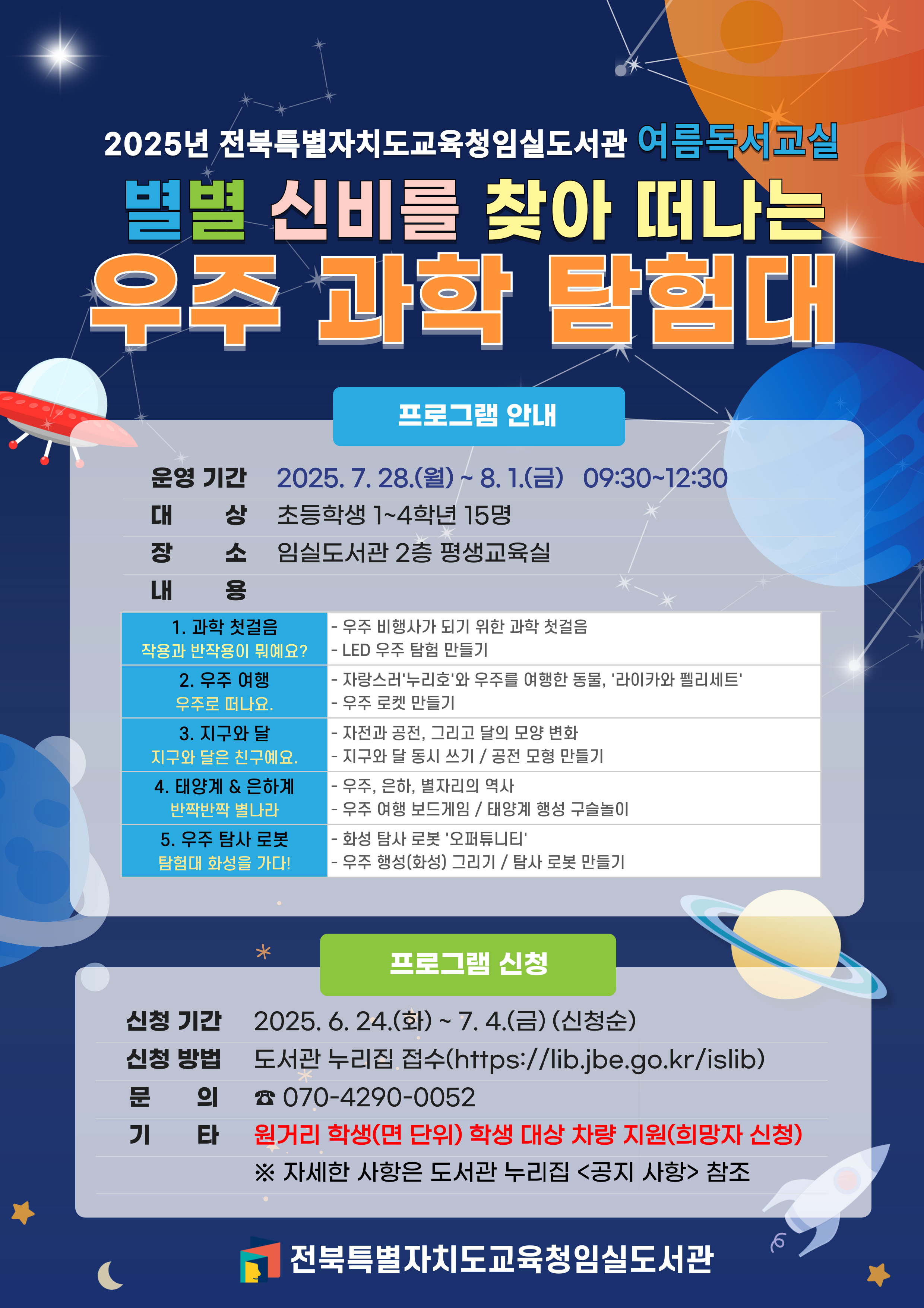 독서교실