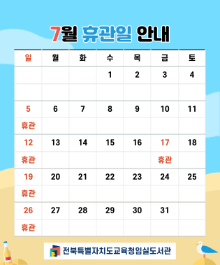 휴관안내2
