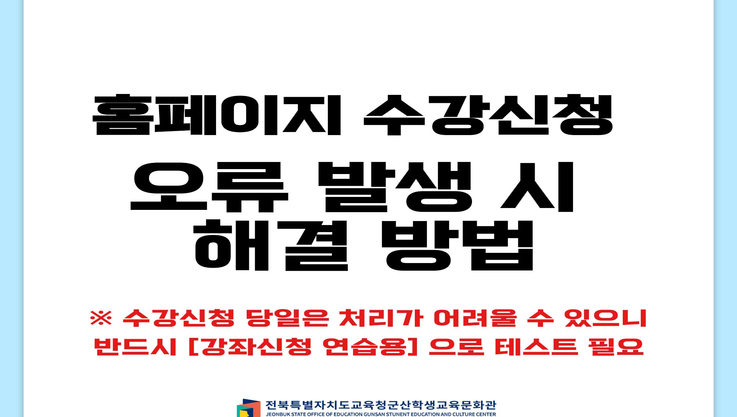수강신청 오