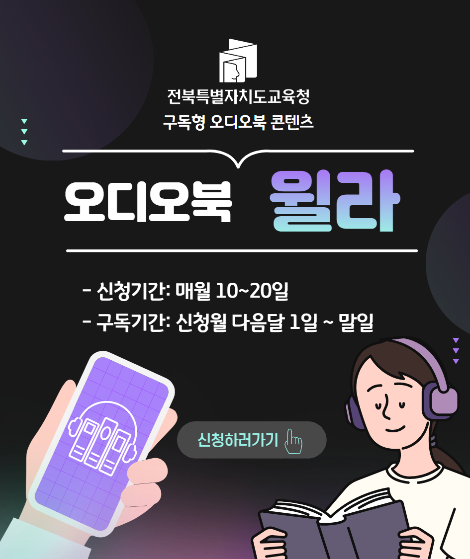 윌라 2025
