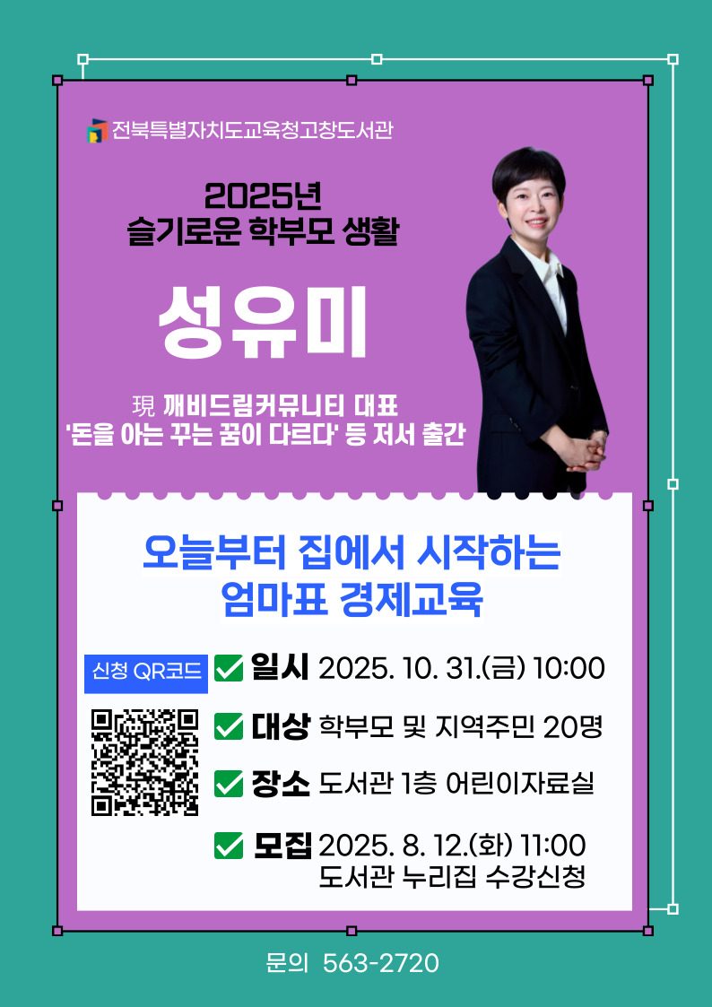 학부모 특강 4
