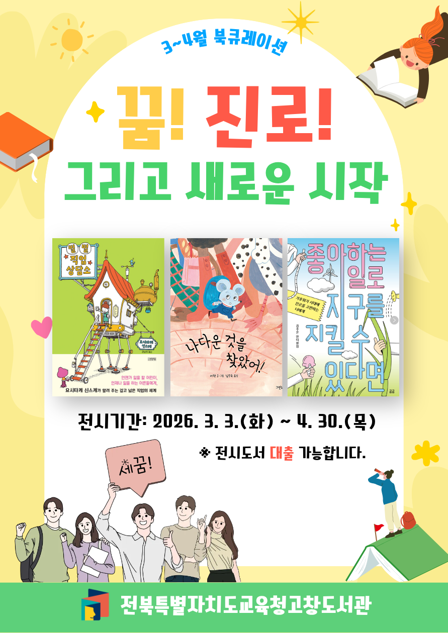 북큐레이션 안내