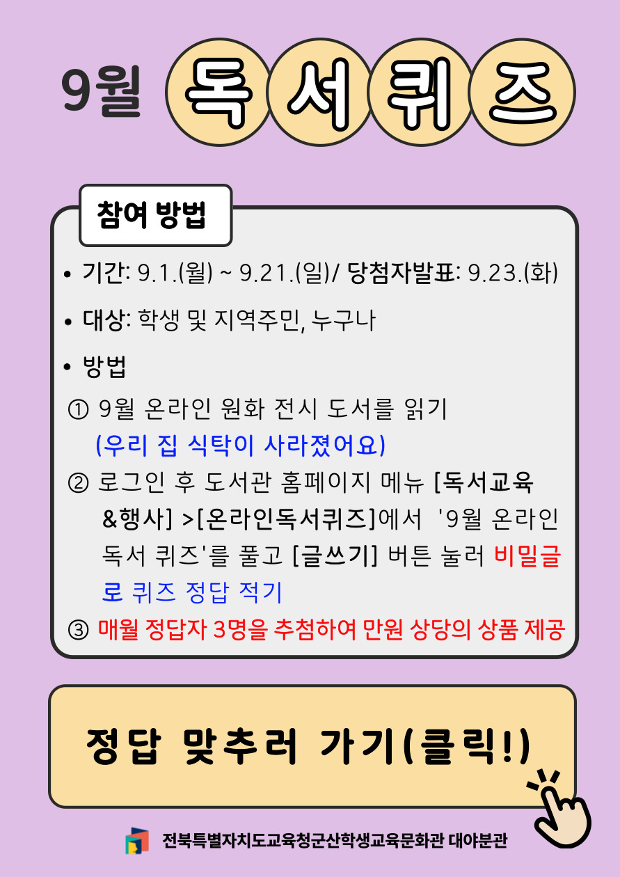독서퀴즈