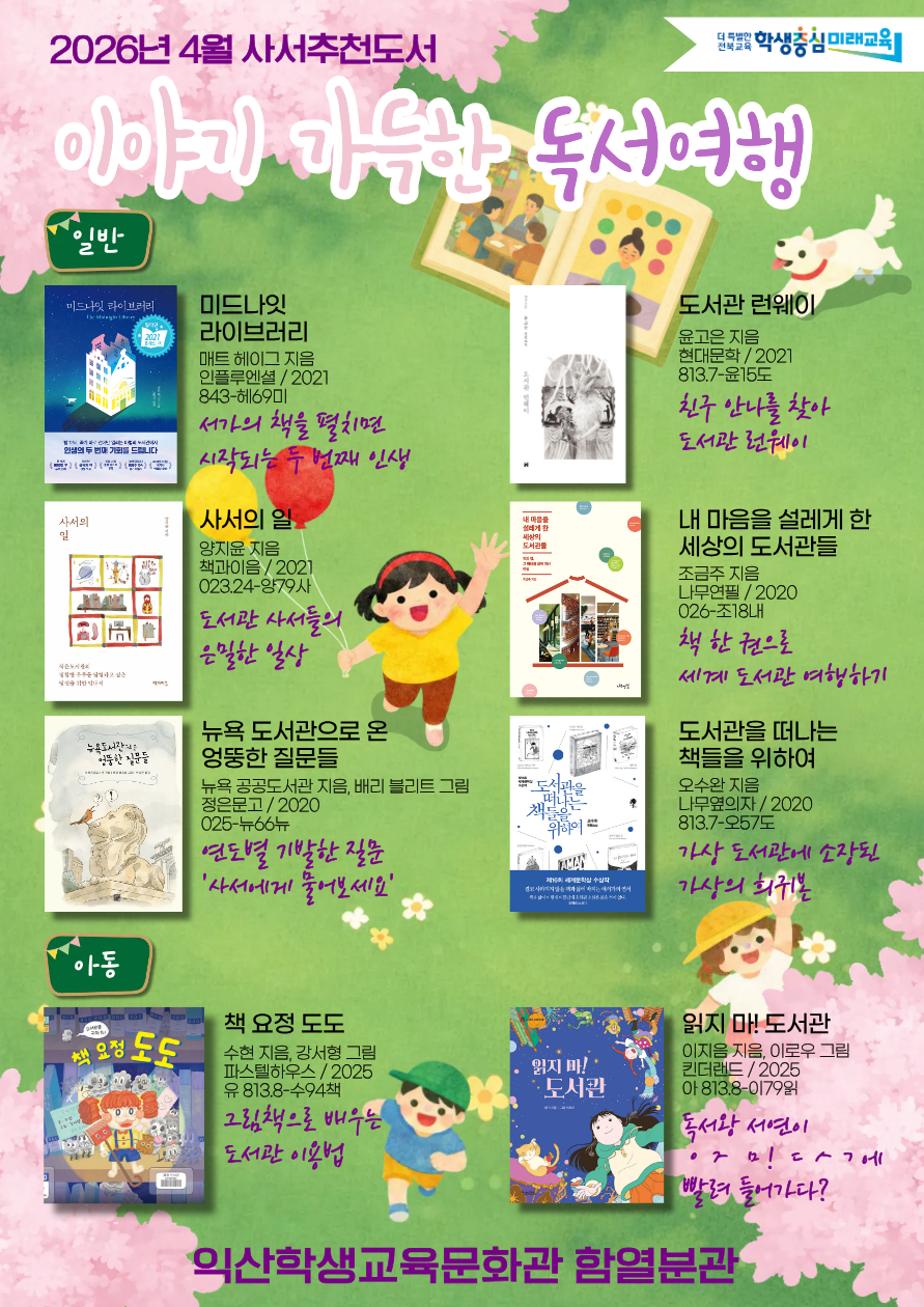 2026년 큐레이션