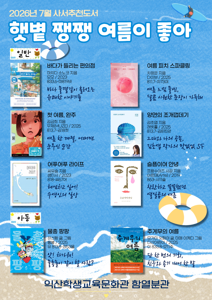 2026년 큐레이션