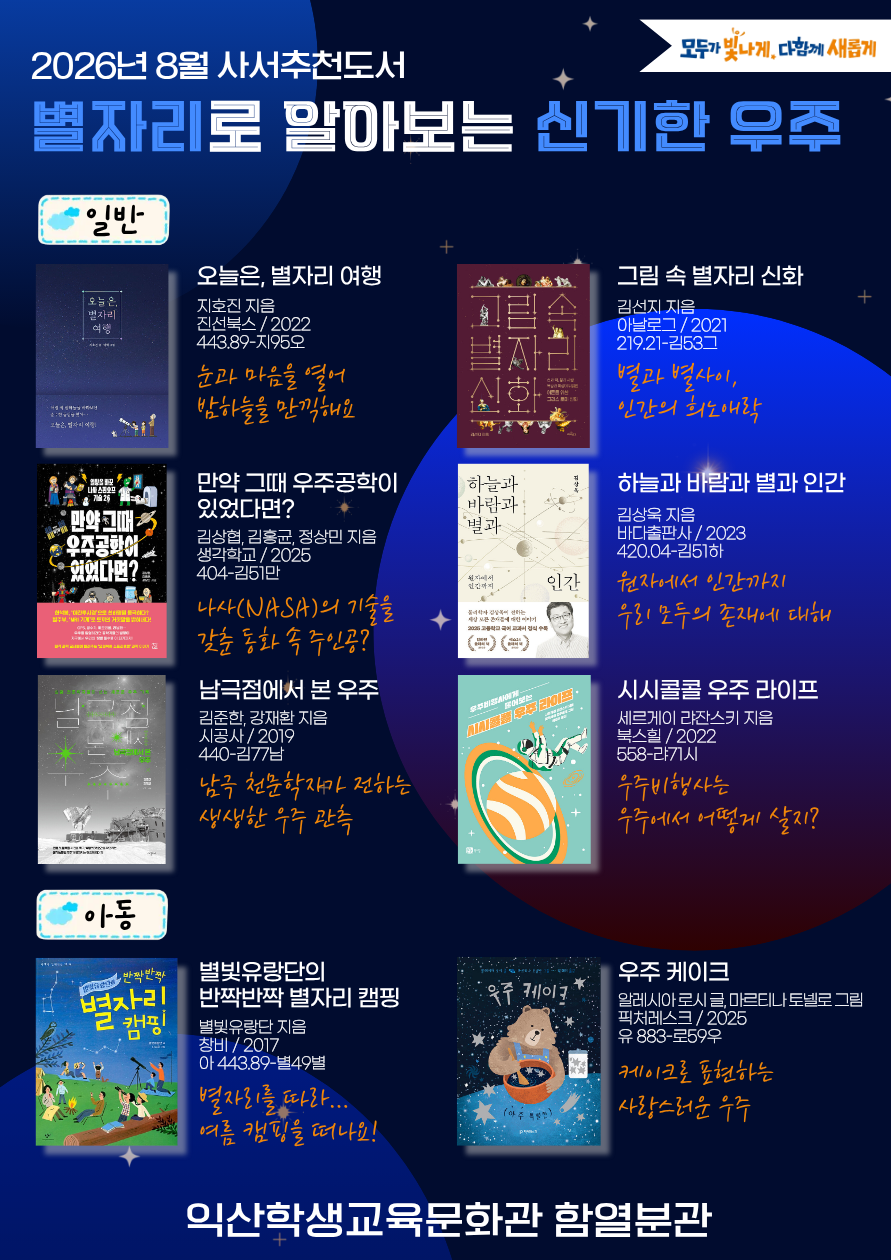 2026년 큐레이션