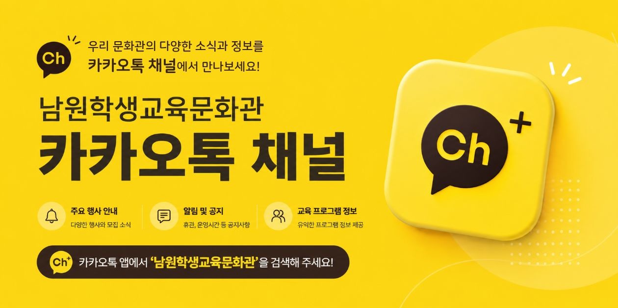 문화관 카카오톡