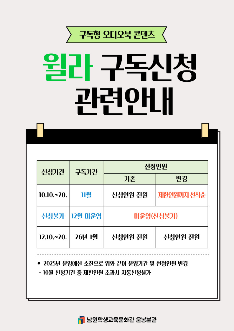 윌라 안내